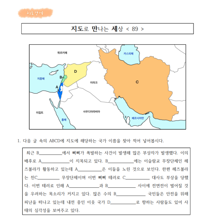 [지도만세] 89. <b>이스라엘</b>-<b>레바논 지상전</b> 발발하나?