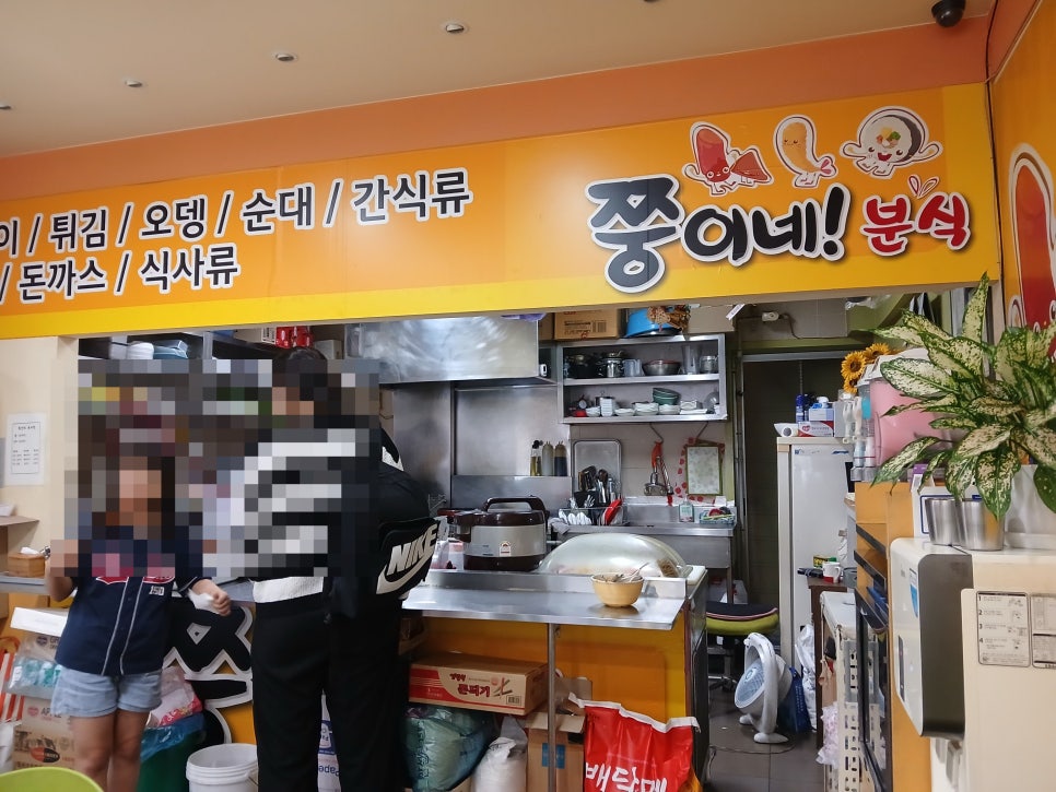 쭝이네분식 사진 4