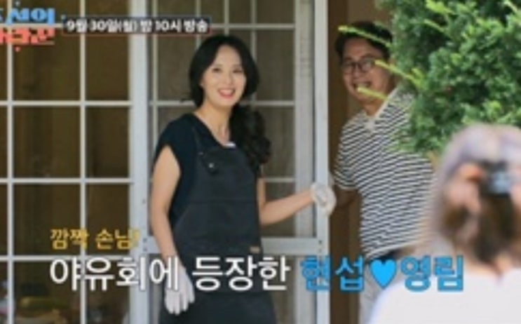 '열애중' <b>심현섭</b>, 잔치국수 대접..<b>결혼 발표</b> 임박?
