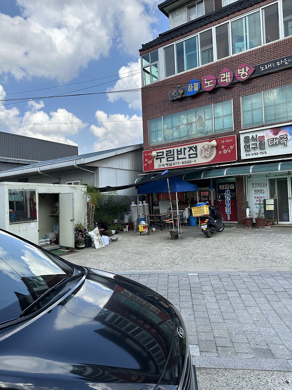 무림반점 사진 1