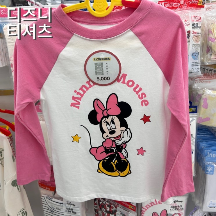  디즈니 티셔츠, 잠옷, 미키 미니마우스 다이소