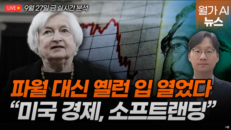 <b>미국 2분기 경제성장률</b> 3.0% '탄탄'
