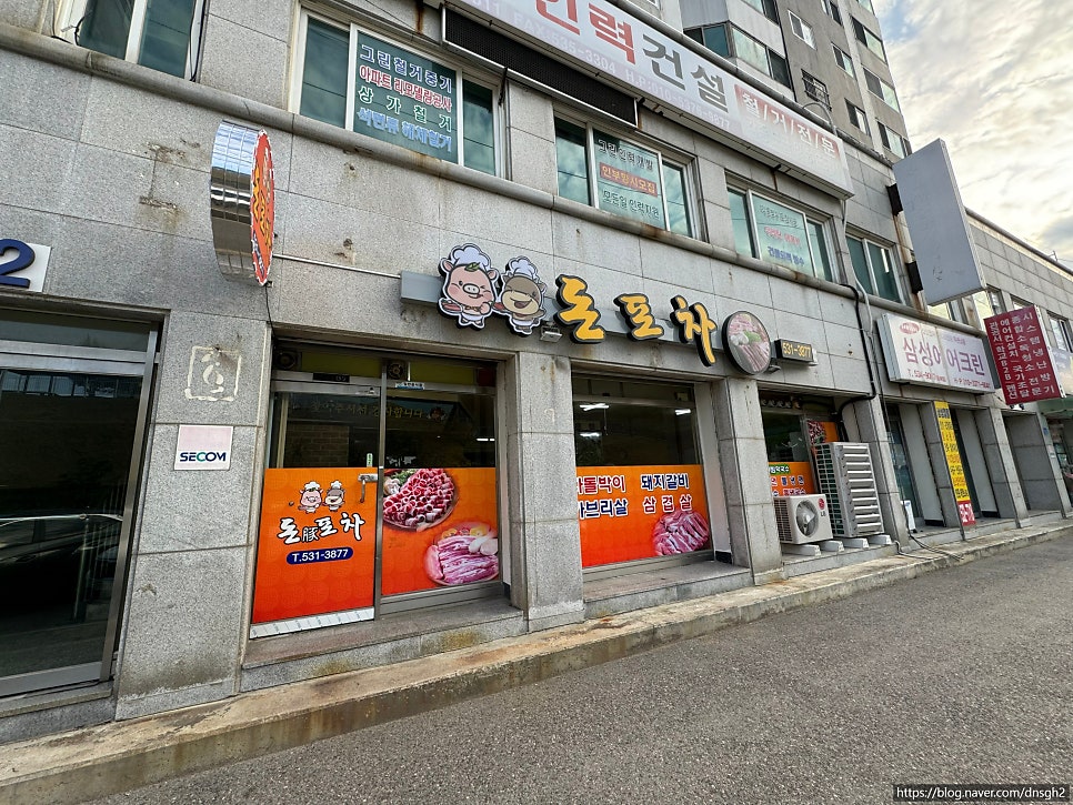 돈포차 사진 1