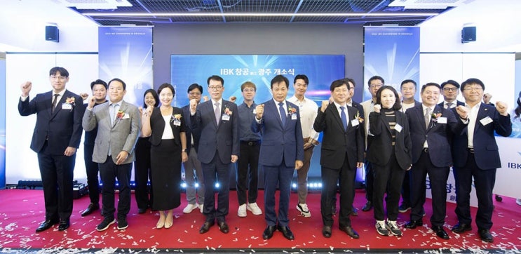 <b>광주</b>시∙IBK기업은행, 스타트업 육성 위해 'IBK창공 <b>광주</b>센... 