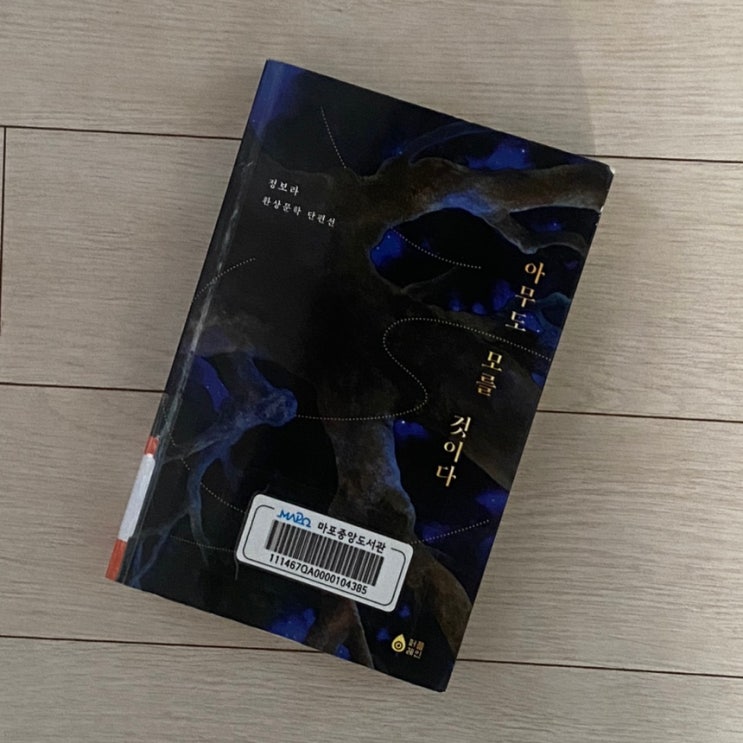  24년 9월, 읽은책들