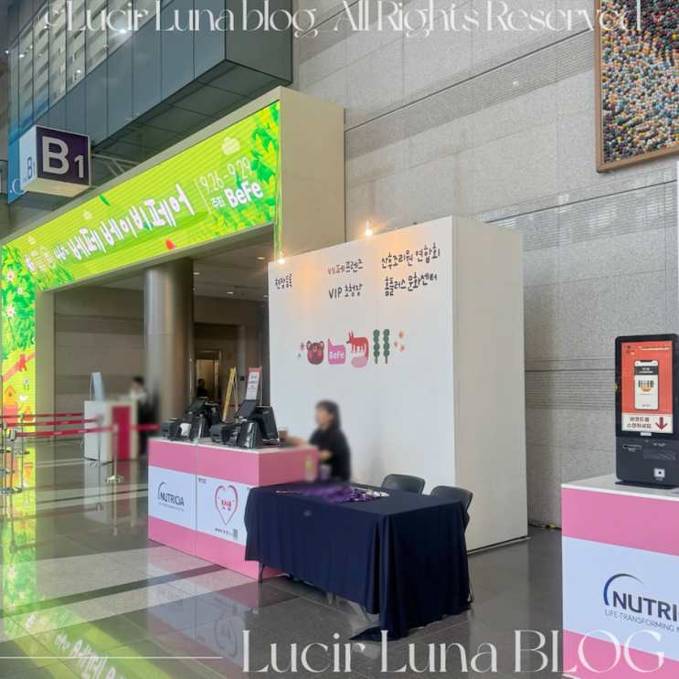 2024 베페 베이비페어 후기/코엑스 베이비페어 주차 구입리스트 등 정보 후기 2024 베페 베이비페어 후기/코엑스 베이비페어 주차 구입리스트 등 정보 후기