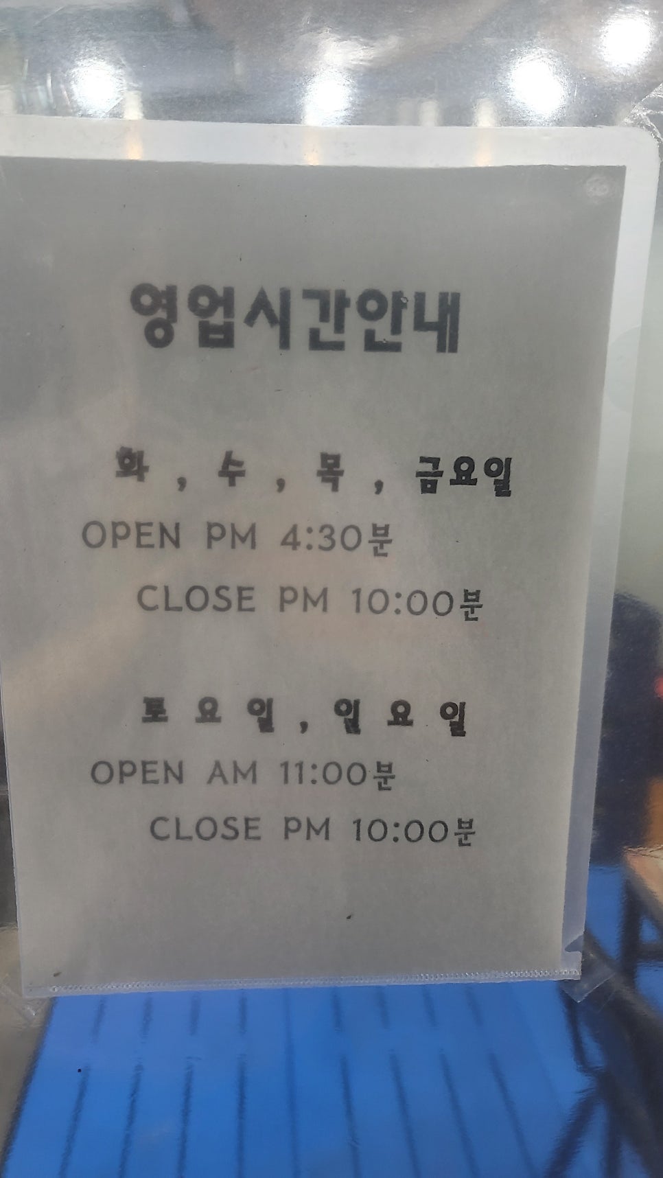 어부김씨아구해물찜탕 사진 3