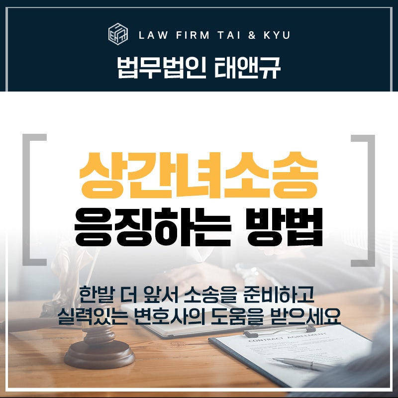 전주상간녀소송변호사 거짓말하는 불륜녀 위자료