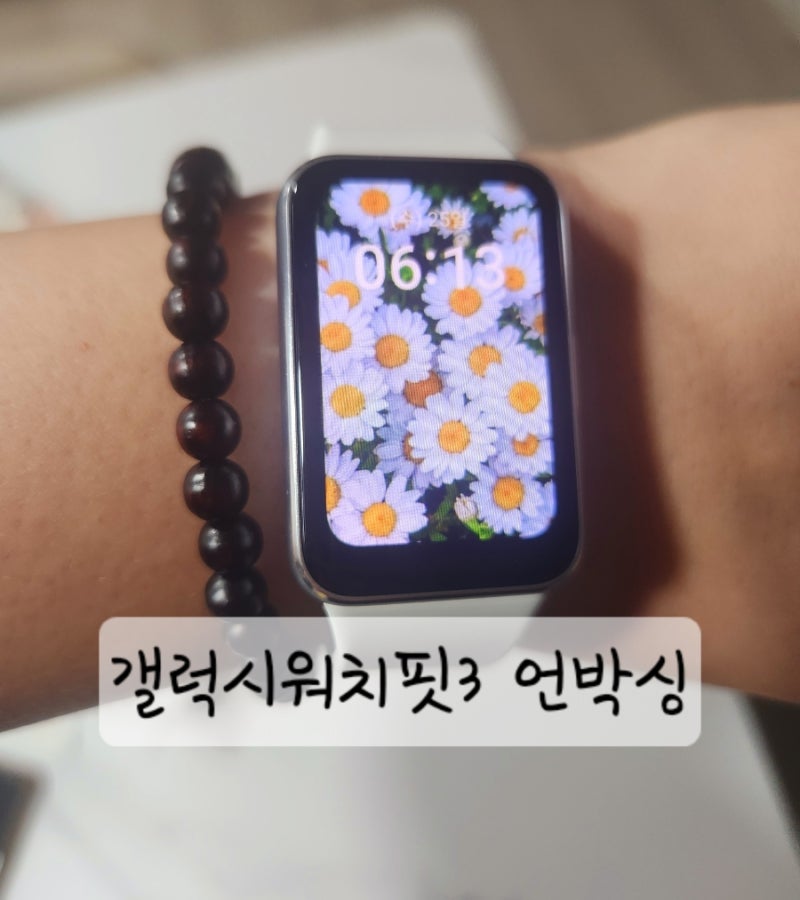 갤럭시워치핏3 실버색상 후기(feat.카카오톡연동하기,밀레니즈밴드)