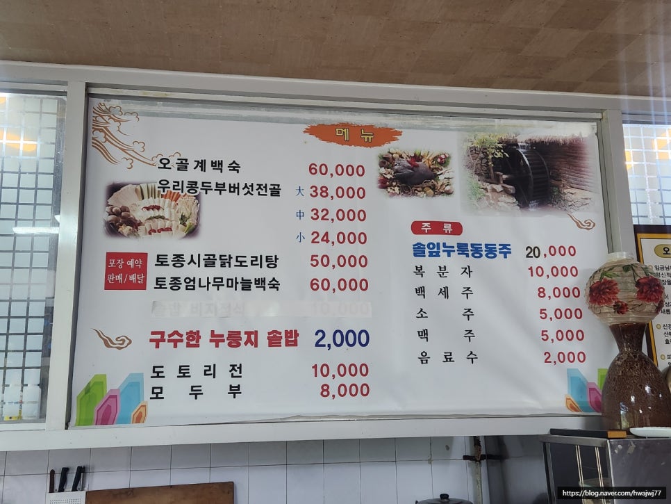 황토마당 사진 3