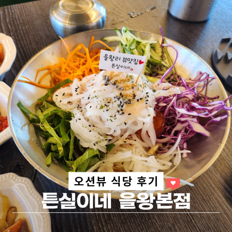  을왕리 튼실이네 왕산해수욕장 근처 아이랑 가볼만한 곳