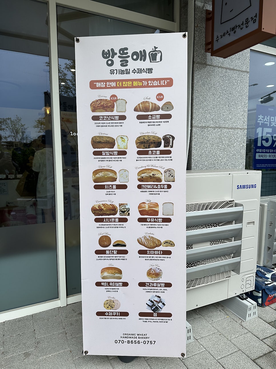빵뜰애 역북점 사진 4