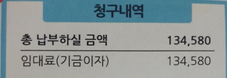 LH 신혼부부전세임대, 출산 후 이자 할인 신청하는 방법(ft.우대금리, 월 임대료 계산) LH 신혼부부전세임대, 출산 후 이자 할인 신청하는 방법(ft.우대금리, 월 임대료 계산)