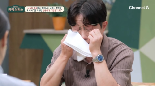 <b>박성광</b> "故 <b>박지선</b> 떠난 후 우울증…잘 지내는게 미안해" 오열