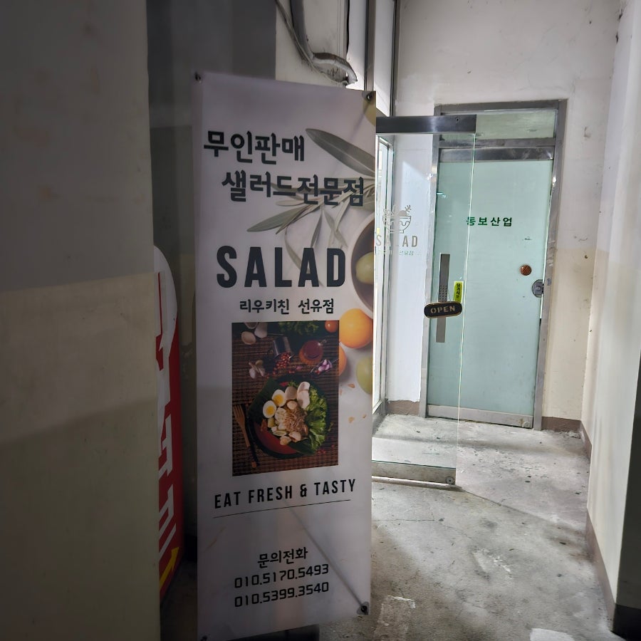 리우키친 사진 1
