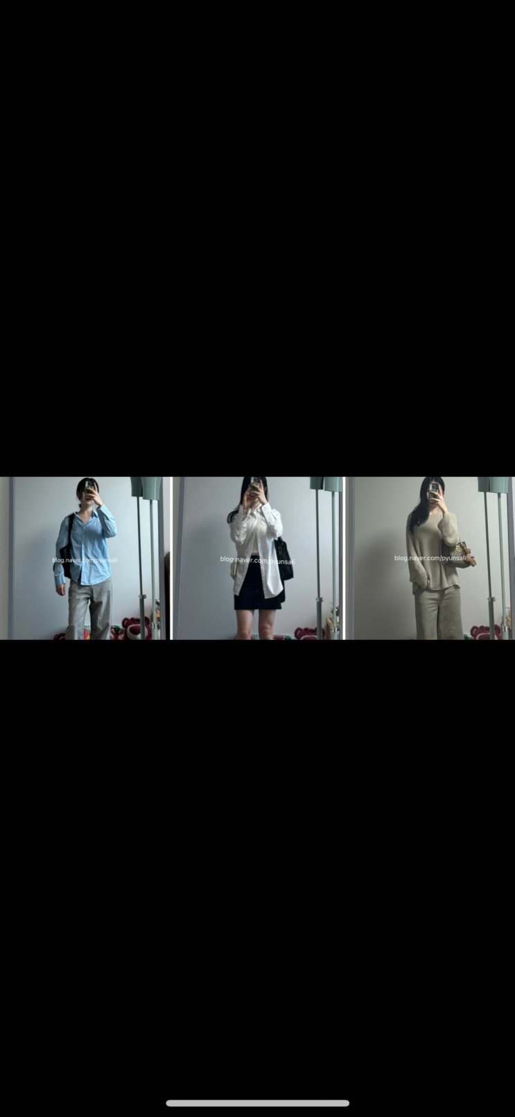  9월 패션블로거) 가을 블루 셔츠, 화이트 셔츠 코디