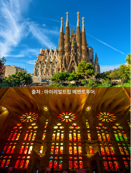  스페인 바르셀로나 가우디 투어 비교 사그라다파밀리아 구엘공원 등