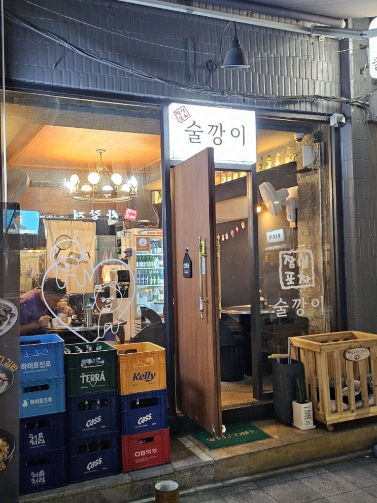  석촌역 애견동반 가능한  잠실포차술깡이