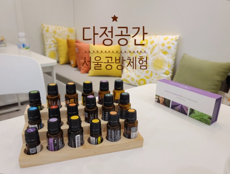  서울공방체험ㅣ다정공간ㅣ영등포 실내 놀거리