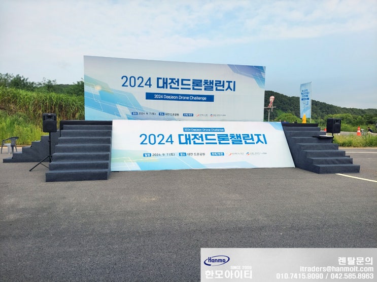  대전 포터블 앰프 스피커 렌탈 대여 대전드론공원