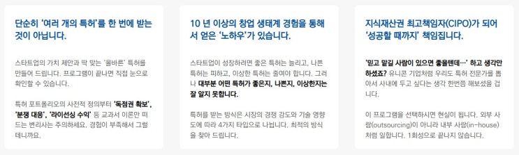  스타트업에게 대기업 특허 전략은 해롭다