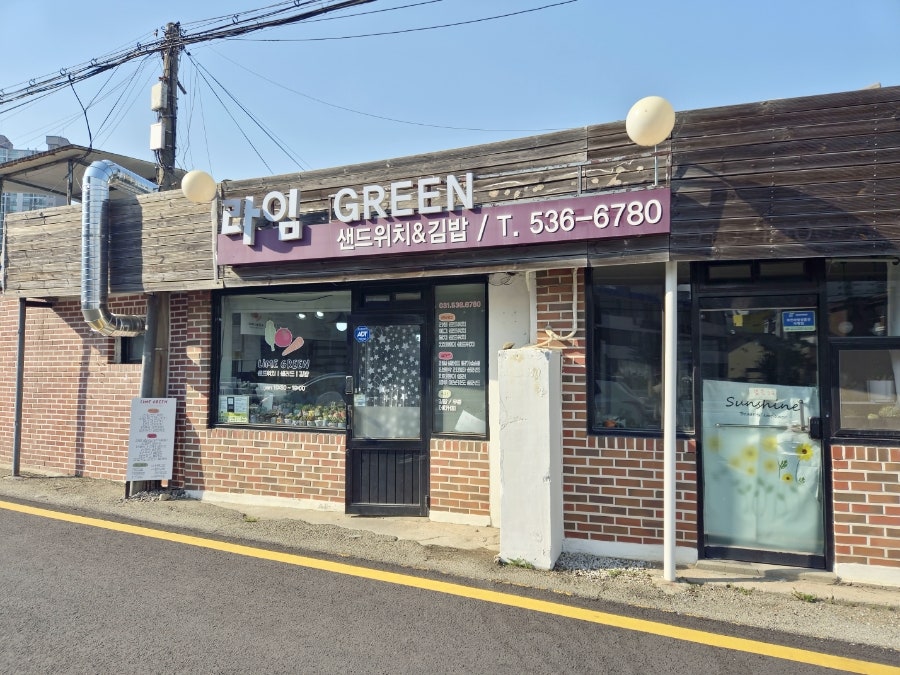 라임그린 사진 1