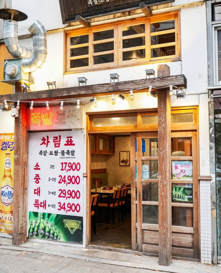 화명동 찐 맛집 조옥당 화명 금곡점