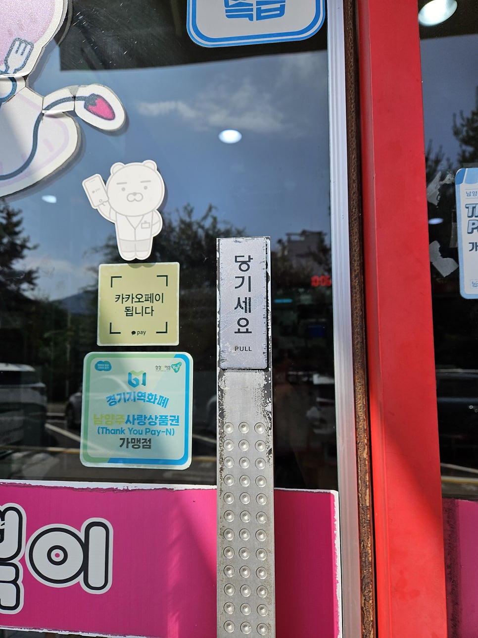 신전떡볶이 진접점 사진 2