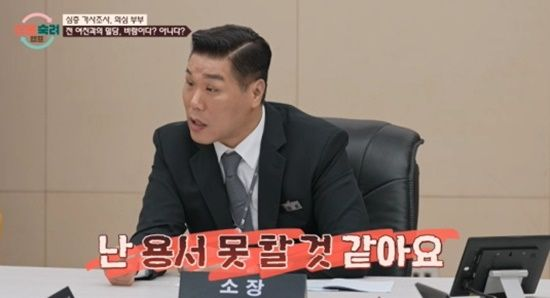 채팅→<b>폭력</b>까지...<b>서장훈</b> "용서 못 해" 분노 (<b>이혼숙려캠프</b>)... 