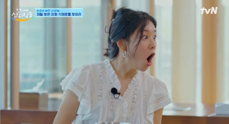 '산지직송'11회 덱스, 염정아가 서운함에 버럭한 사연 '산지직송'11회 덱스, 염정아가 서운함에 버럭한 사연