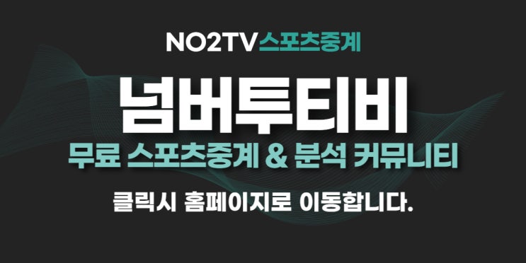 9월 27일 <b>대한항공</b> <b>국군체육부대</b> KOVO컵 프리뷰
