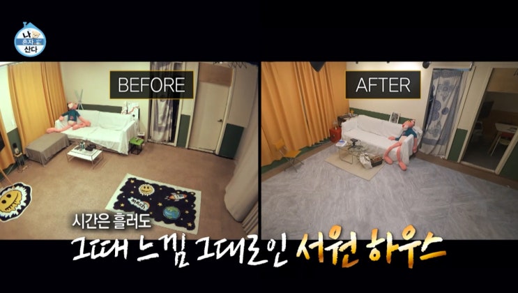 산다️배우 <b>차서원 엄현경</b>... 아파트·차서원 남영관... 
