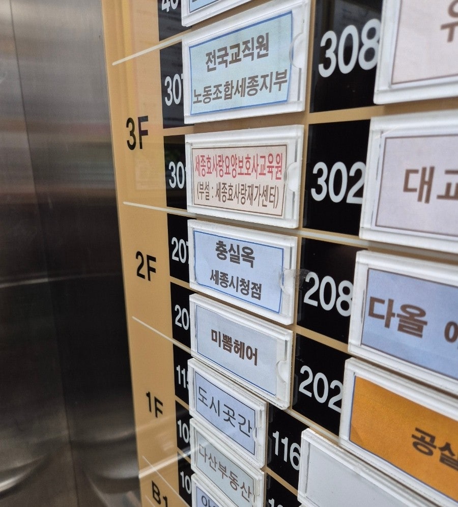 충실옥 세종시청점 사진 2