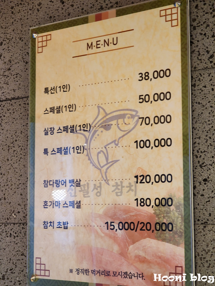 신필성참치 사진 4