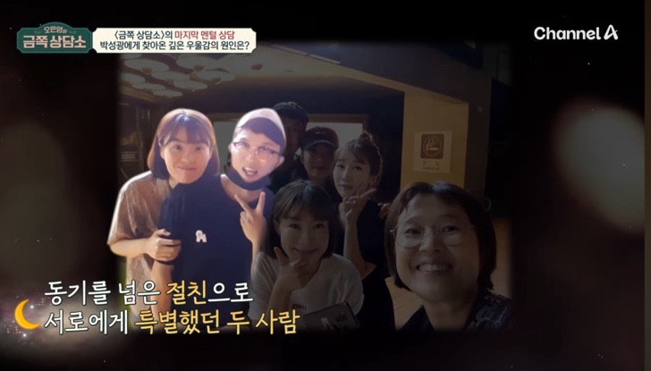 오은영의 금쪽상담소 <b>박성광</b>, <b>박지선</b> 생각하며 눈물