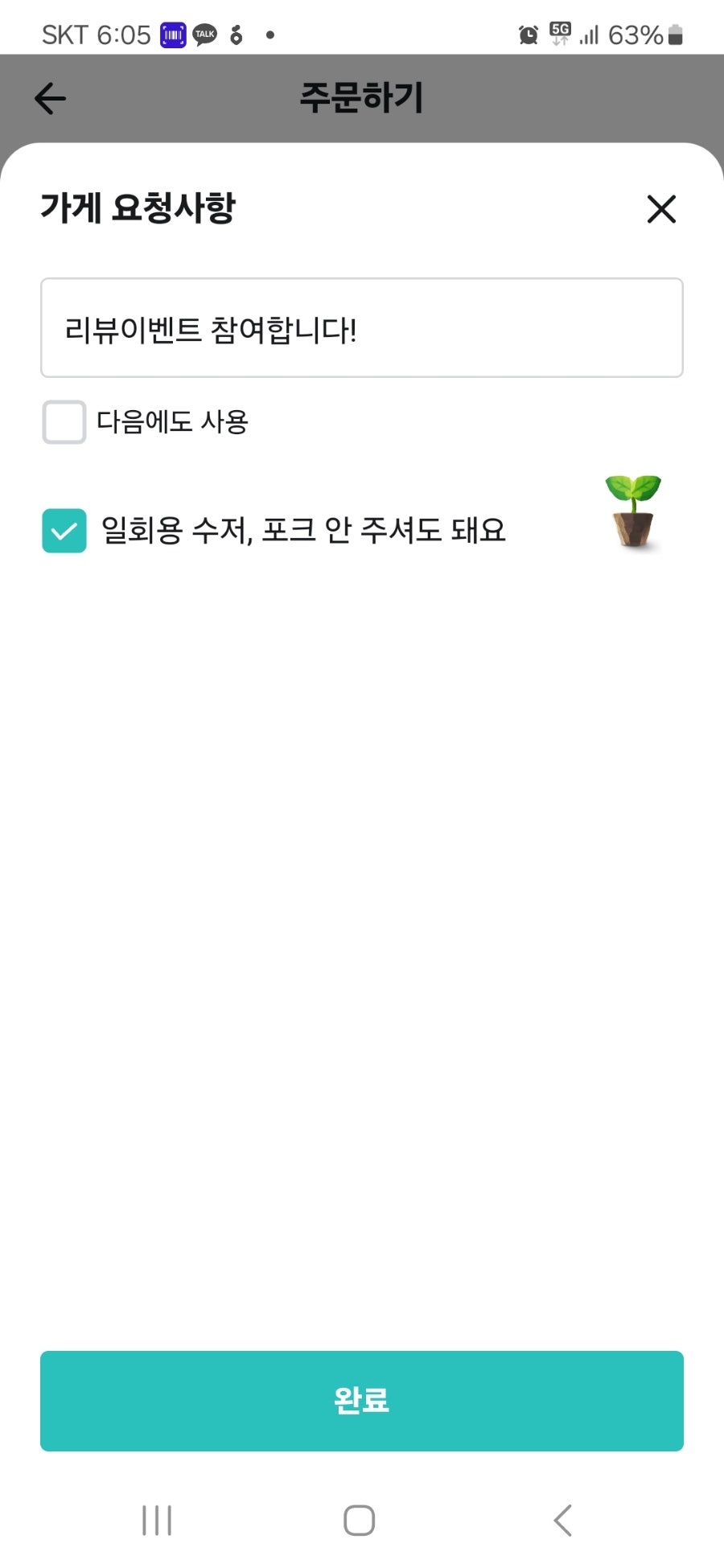 날쌘카페 이천점 사진 4