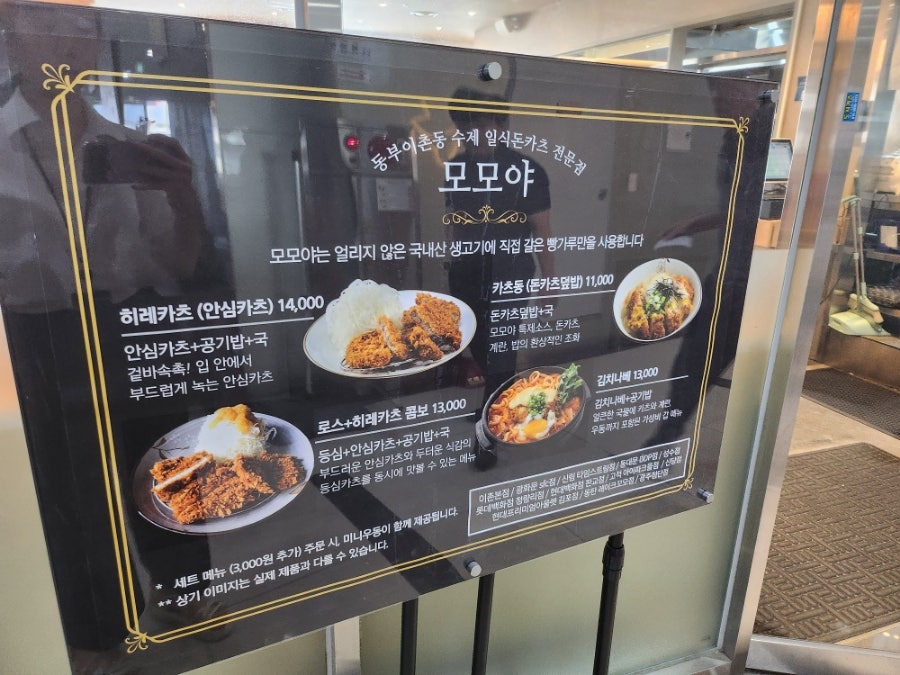 모모야 세종점 사진 2