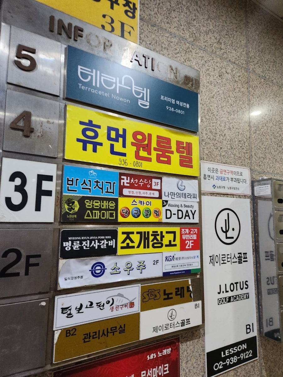 왕십리조개창고 노원점 사진 2