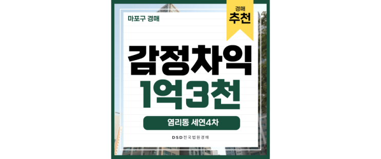 마포구빌라매매 보다 저렴한 염리동빌라 경매물건 서강대 상권호재 마포구빌라매매 보다 저렴한 염리동빌라 경매물건 서강대 상권호재