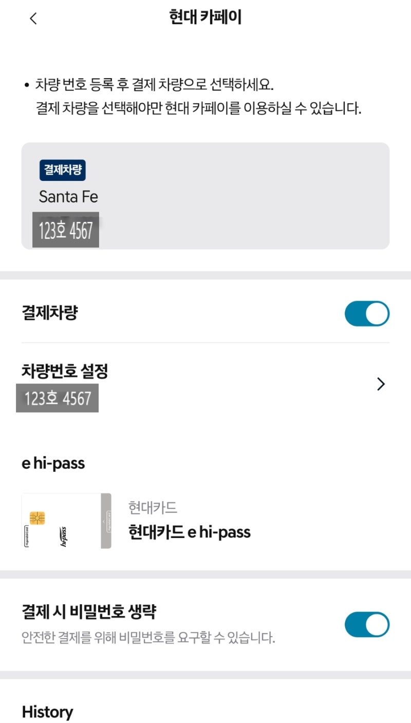 블루링크 e hi-pass 카드 등록후 사용하기 : 네이버 블로그