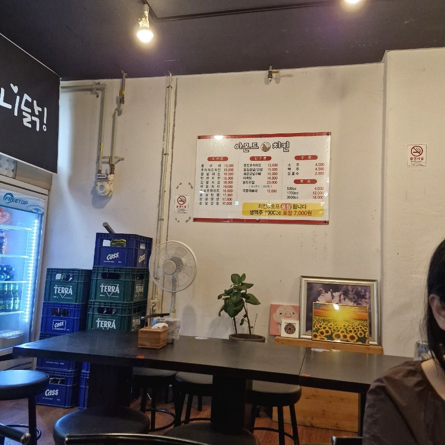 아몬드치킨 남창점 사진 4