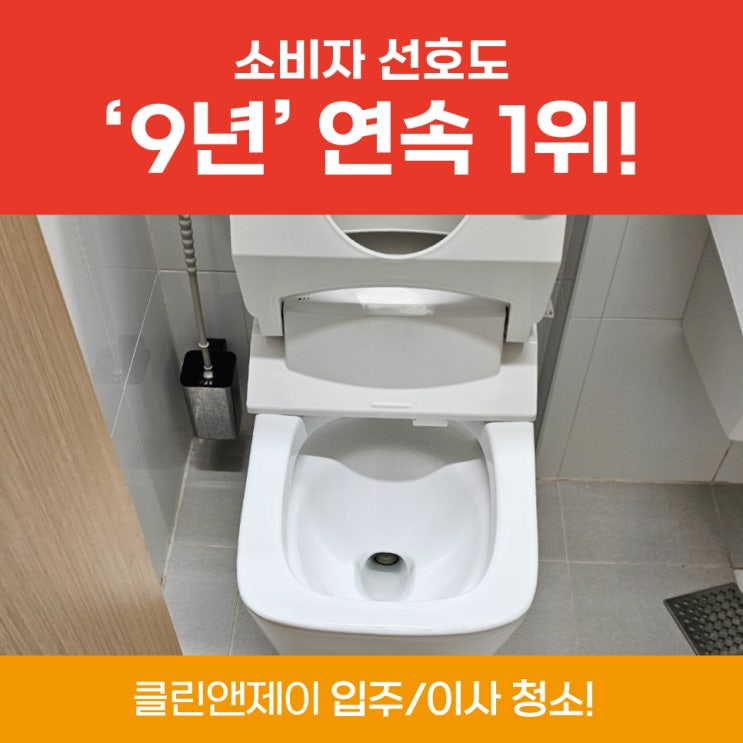  강서구이사청소 화곡동아파트청소도우미 진행건