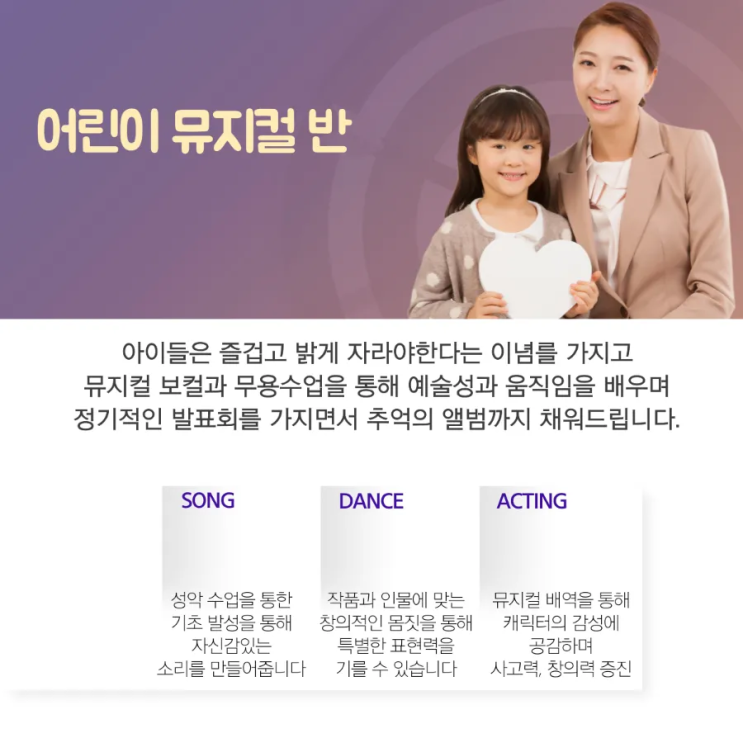  원주연기학원 "액트원 종합예술학원" 키즈반 수업 안내 및 원생 모집
