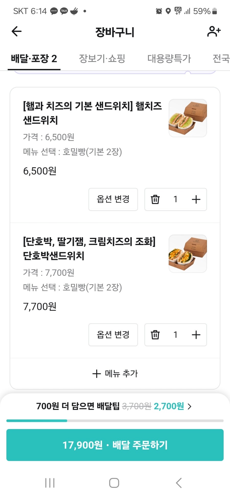 날쌘카페 이천점 사진 3