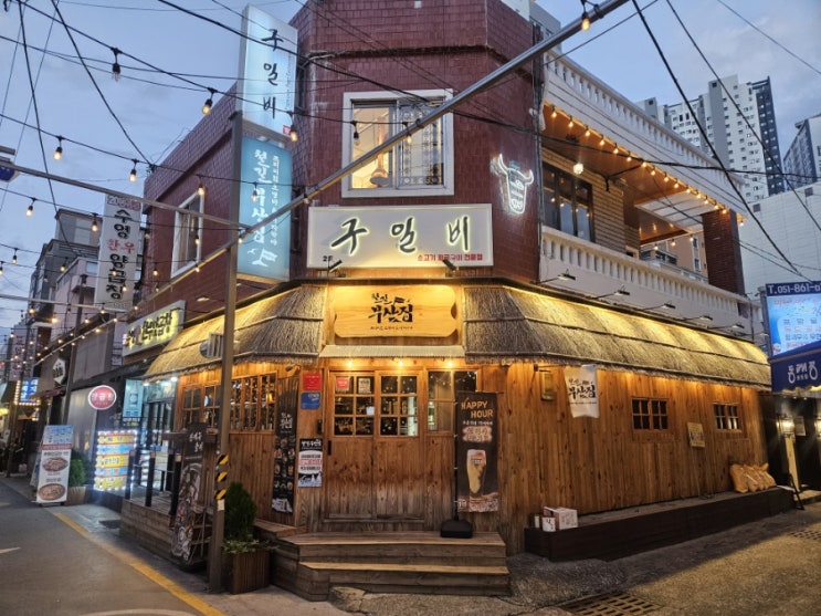  시청고기맛집추천 분위기와 고기가 좋은'구일비'방문