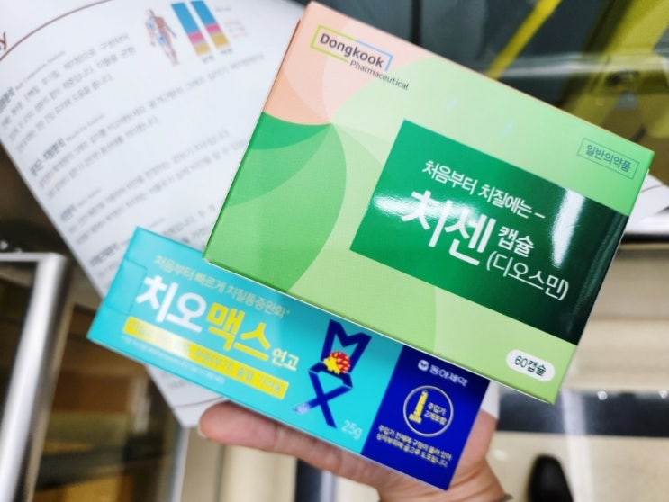 건강관리 체크 : 피검사&인바디검사, 치질약 치센 구입