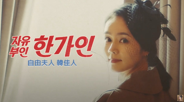 <b>한가인</b> “<b>연정훈</b>과 <b>이혼설</b> 쇼윈도 부부라는 소문” 화끈하게... 
