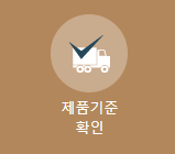  통합배선반 (케이블측정기) 직접생산 공장등록 계측기 소개