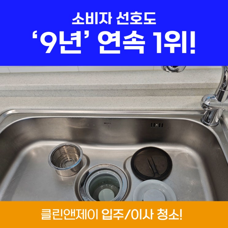  24평입주청소비용 강남구이사청소 알려드립니다