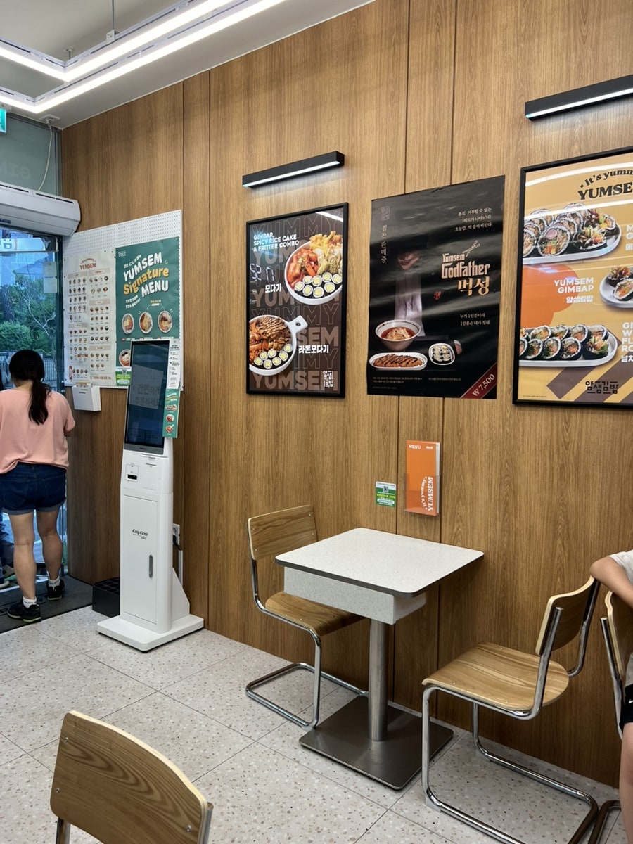 얌샘김밥 파주운정한빛초점 사진 4